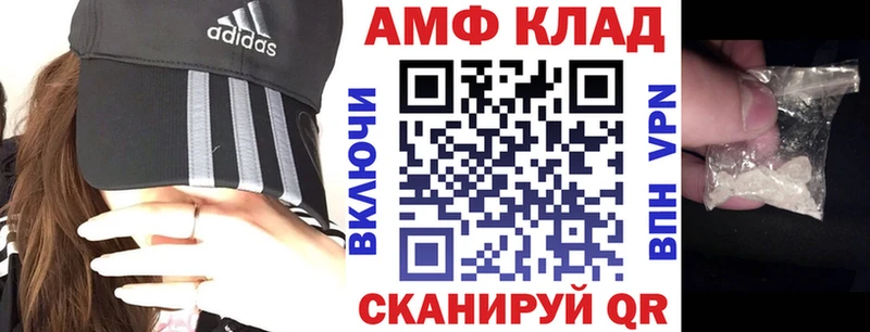 АМФЕТАМИН VHQ  Купить  Лагань 