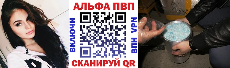 Alfa_PVP СК КРИС Купить закладки Лагань