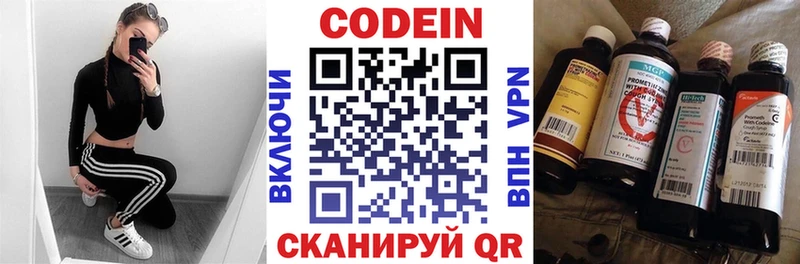 Купить где  Лагань  Codein Purple Drank 