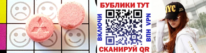 ЭКСТАЗИ MDMA  Купить  Лагань 