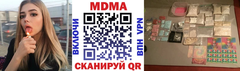 МДМА кристаллы  Купить закладки  Лагань 
